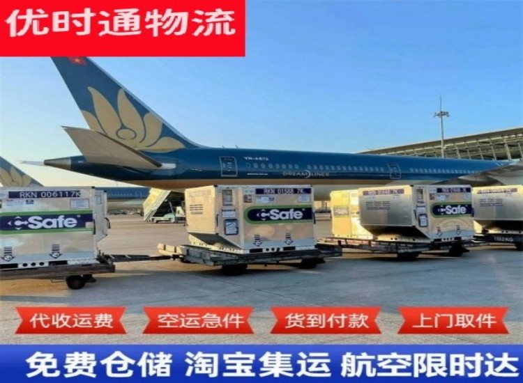 白玉到加拿大物流专线-白玉到加拿大空运公司